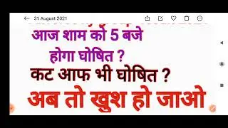 Airforce xy group result 2021| airforce results 02/2022| airforce xy res.....