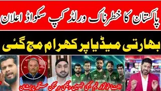 Pak Announced strong squad for world cup 2024|Indian media crying reaction|Vikrant Gupta