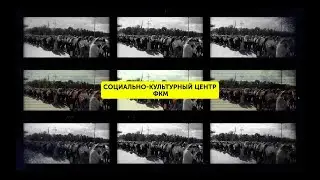 СКЦ РГСУ