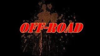 Off-Road или как нам вечером после работы нечего было делать