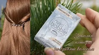 Invisibobble Waver - новинка среди заколок