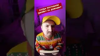 бич это не правильно