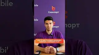 Инвентаризация товаров за 6 минут