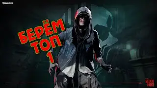 Vampire: The Masquerade - Bloodhunt | Первая победа