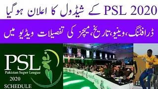 PSL Schedule 2020 | PSL 5 Schedule | CricChat