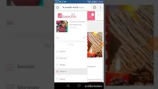 Как отправить код приглашения в Армель