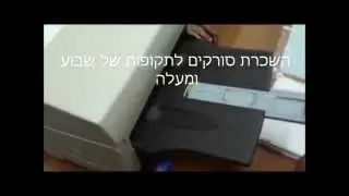 חברה לסריקת מסמכים - שירותי סריקה בבית הלקוח- סקאנבוק