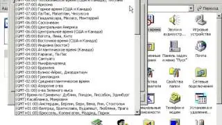 Windows XP с нуля 9.6 Настройка даты и времени (kak.v.com)
