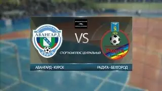 Финальная игра 16 международного детского футбольного турнира памяти Андрея Ликонцева