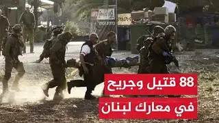 في اكبر حصيلة عشرات  القتــلى والمصابين بصفوف الجيش الاسرائلي على جبهة لبنان