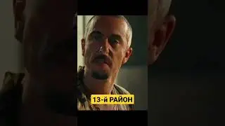 13-й Район | 13th District 