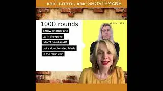 Как читать рэп, как Ghostemane в 1000 rounds