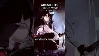 Arknights [Untitled world] rus cover 