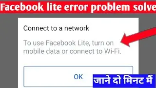 facebook lite connect to a network error problem |fb lite error connect to a network problem solve