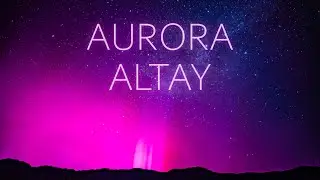 Полярное сияние. Алтай 2024