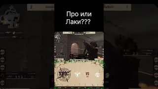 Клатч 1 в 4! Лаки или Скил? Киберспорт в Стандофф 2