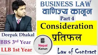 BBS 3rd year Business Law notes in Nepali Part 4