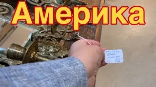 Жизнь в Америке…. Вот это Цены!