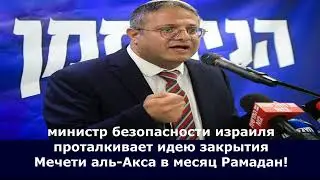 Продолжаются Подлости израиля!