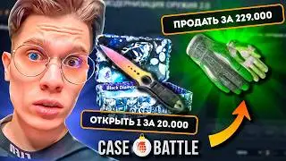 25.000₽ НА ПРОВЕРКУ CASE BATTLE В 2025! НОВЫЕ КЕЙСЫ - УЖАСНЫЕ!