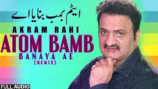 Atom Bamb Banaya Ae (Remix) - FULL AUDIO SONG - Akram Rahi (2022)
