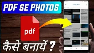 PDF to Images_ How to convert PDF files to jpg (images) in Android hindi_ How to convert PDF to png