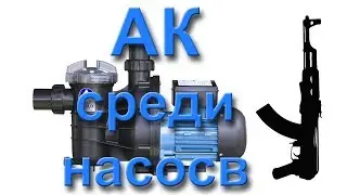 Насос для Бассейна Emaux SS075. Обзор от Кирпича