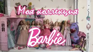 BARBIE PRINCESSES: My Collection