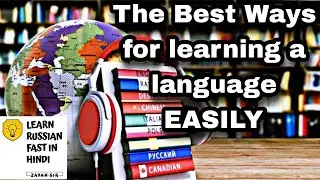 Learn The best Ways For Learning A Language Easily