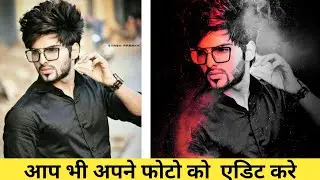 photo lab editing tutorial || photo kaise edit kare || photo editing apps || photo editing apps
