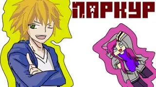 Паркур карта - Minecraft| Эпичный, экстремальный паркур!