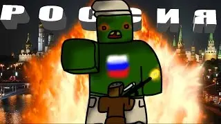 ПЕРВЫЙ ЗАЛУТАЛ ВОЕНКУ НА КАРТЕ РОССИЯ [unturned 3.16]