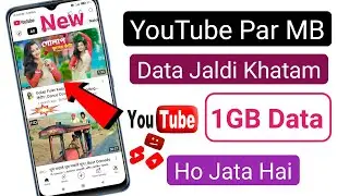 YouTube Par MB || Data Jaldi Khatam Ho Jata Hai || How to YouTube Par Net Jyada Khata Hai