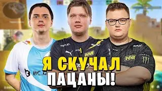 ЛЕГЕНДАРНЫЙ СОСТАВ В СБОРЕ!! S1MPLE, ELECTRONIC, BOOMbl4, HOBBIT, YEKINDAR ФАНЯТСЯ НА ФЕЙСИТЕ!!