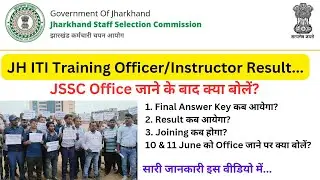Jharkhand ITI Training Officer/Instructor Result कब आयेगा? #jssc