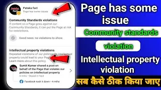 Page has some issues | Community standard violations | intellectual property violations