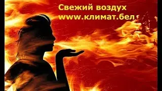 Прецизионный кондиционер Минск