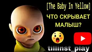 БЕГАЮЩИЙ ПАМПЕРС и ТАИНСТВЕННАЯ БУТЫЛКА😱 ► МЛАДЕНЧИК В ЖЁЛТОМ! ► Baby In Yellow