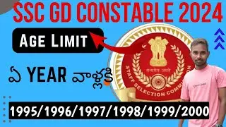 What is the SSC GD Age Limit || Age Relaxation in 2023 telugu || Age Relaxation ssc Gd