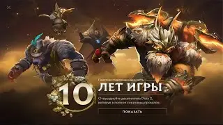 КАК УБРАТЬ ШЕЙКЕРА ИЗ ГЛАВНОГО МЕНЮ ДОТА 2 | РЕШЕНИЕ