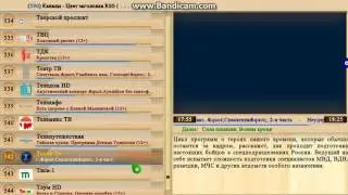EPG Torrent-tv проблема системные значки видны
