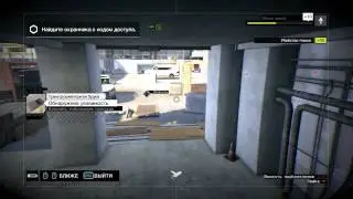 Watch Dogs   Прохождение  Часть 5