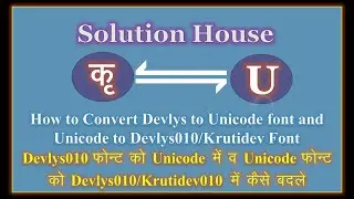 How to Convert Devlys010/Krutidev Font into Unicode and Mangal fonts while typing in ms word