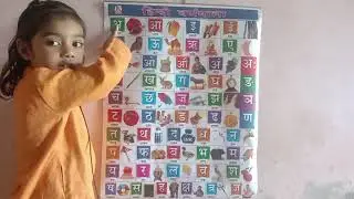 a se anar aa se aam,anaram anaram gyani tak alfabets