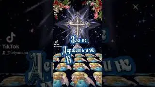 Прощенное Воскресенье 🙏 ❤️