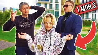 БОГАТОМУ ДАЛИ 1 МИЛЛИАРД $!