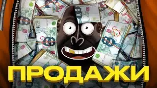 Как зарабатывают миллионы?