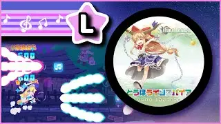 つるぺったん - L★ 100% 「Muse Dash x Touhou」