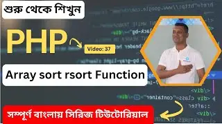 Create an Array sort rsort function in PHP