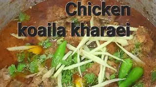 Chicken Koaila Kharaei #Recipe